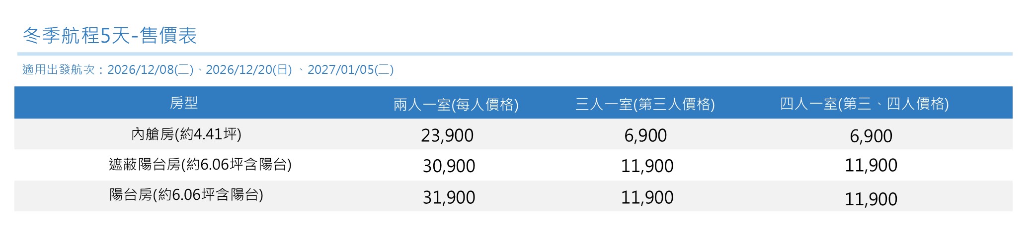 行程特色圖片