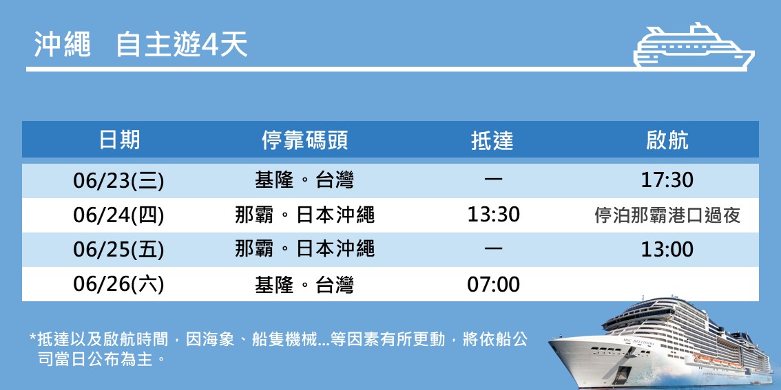 行程特色圖片
