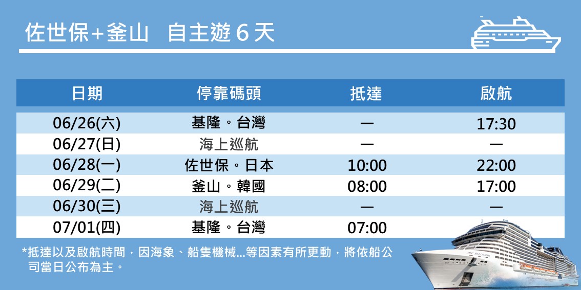 行程特色圖片