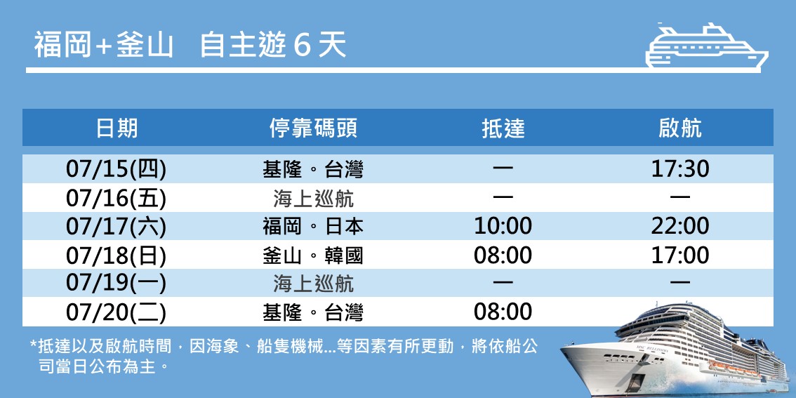 行程特色圖片