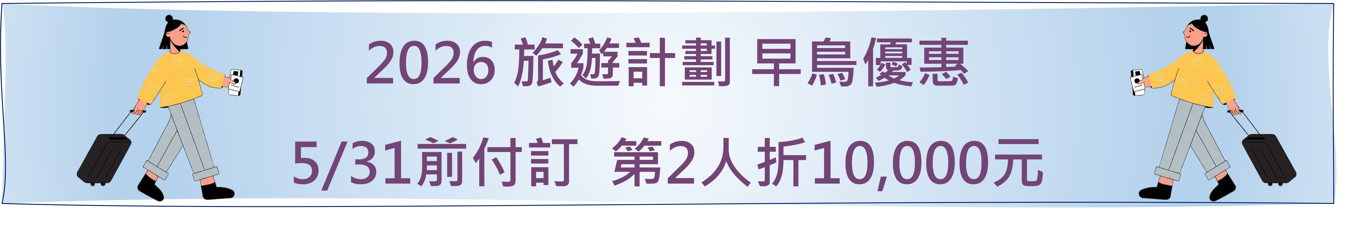 行程特色圖片