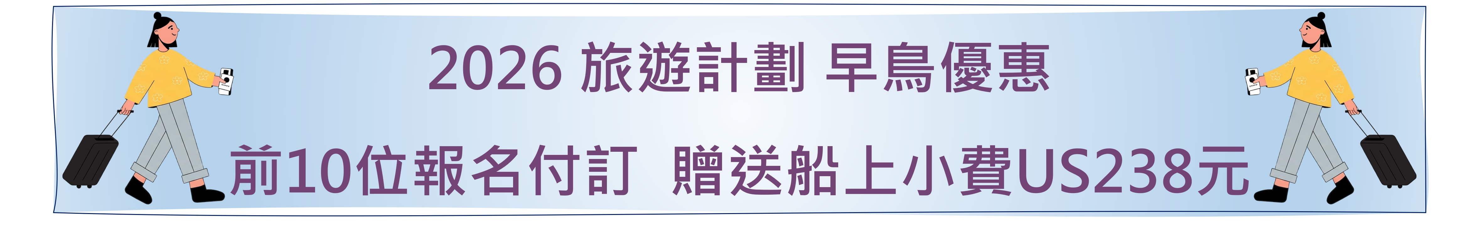 行程特色圖片